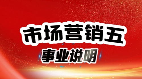 链商事业说明